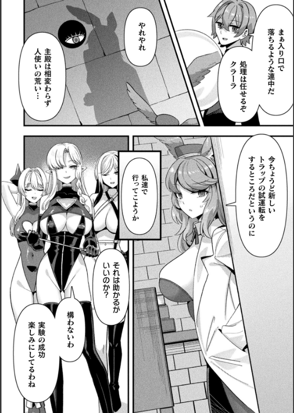 コミックアンリアル Vol.121_46枚目の画像