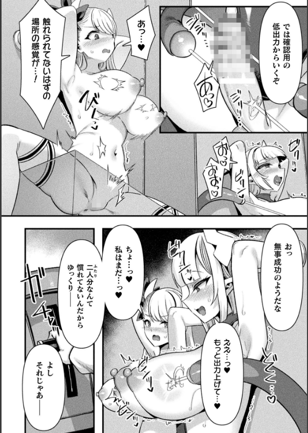 コミックアンリアル Vol.121_48枚目の画像