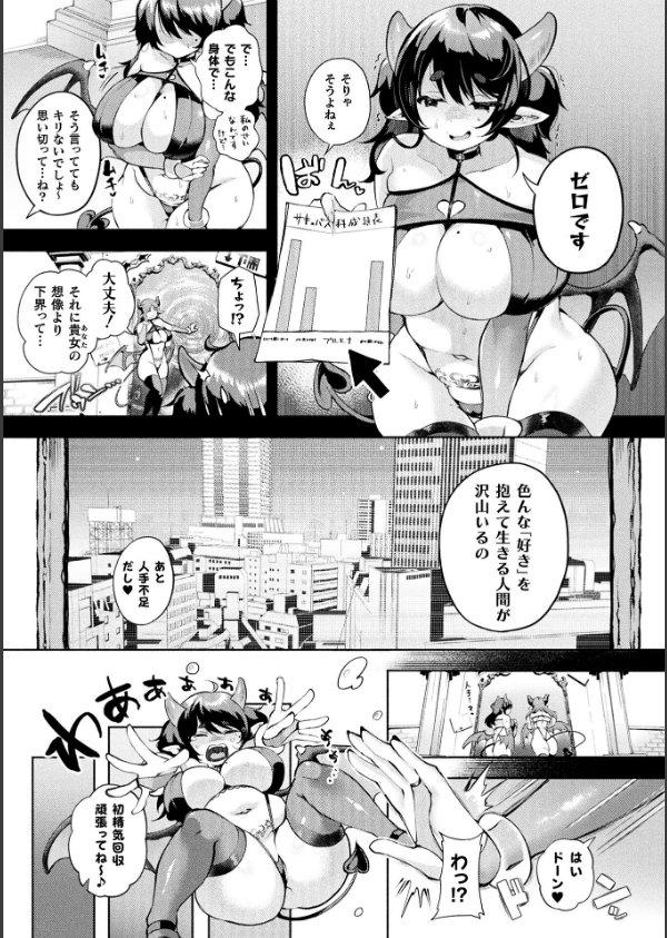 コミックアンリアル Vol.121_55枚目の画像