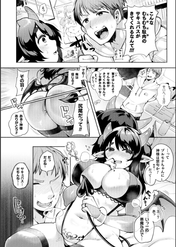 コミックアンリアル Vol.121_58枚目の画像