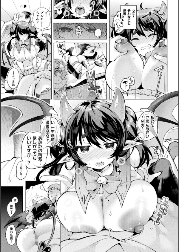 コミックアンリアル Vol.121_61枚目の画像