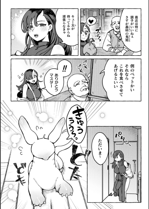 コミックアンリアル Vol.121_66枚目の画像