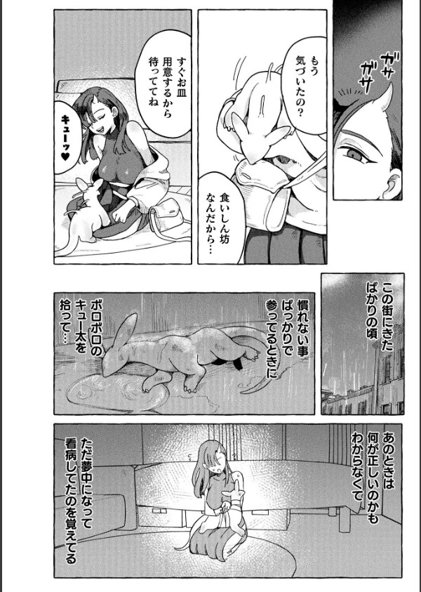 コミックアンリアル Vol.121_68枚目の画像