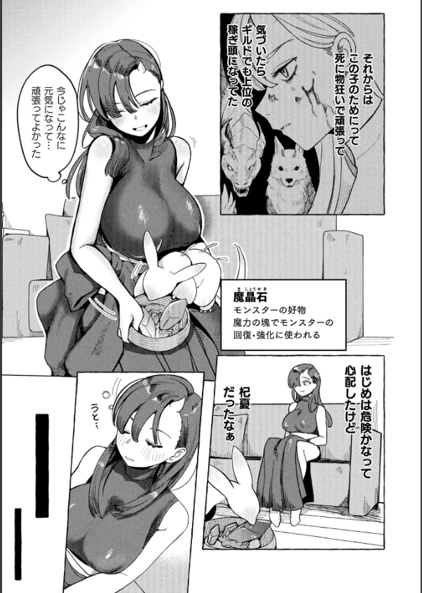 コミックアンリアル Vol.121_69枚目の画像