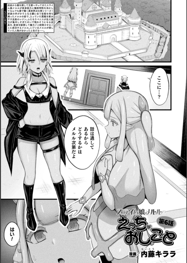 コミックアンリアル Vol.121_75枚目の画像