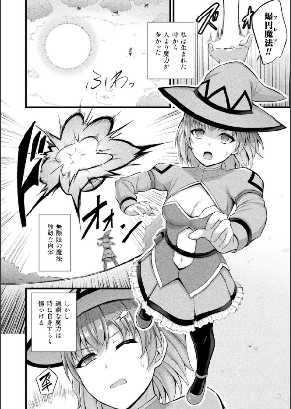 コミックアンリアル Vol.121_78枚目の画像