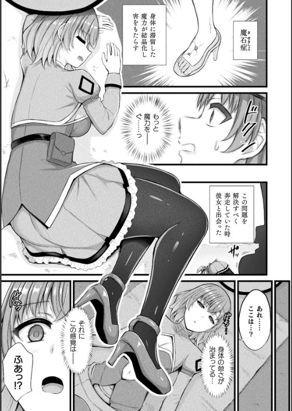 コミックアンリアル Vol.121_79枚目の画像