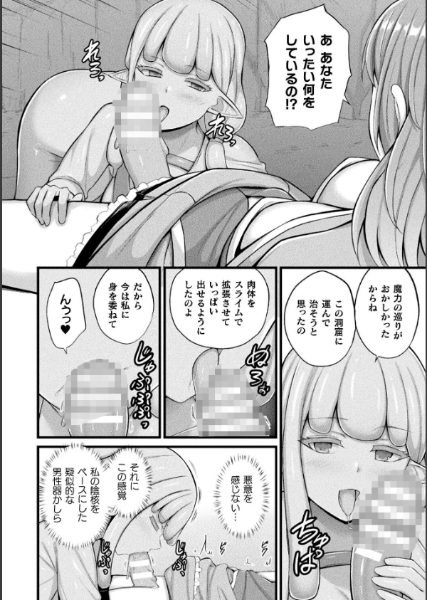 コミックアンリアル Vol.121_80枚目の画像
