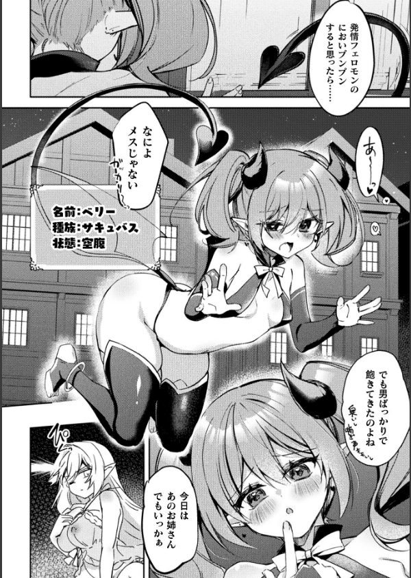 コミックアンリアル Vol.121_88枚目の画像