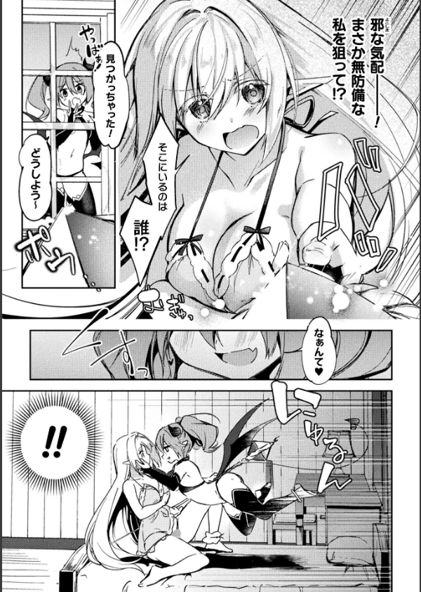 コミックアンリアル Vol.121_89枚目の画像