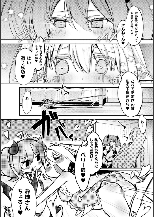 コミックアンリアル Vol.121_90枚目の画像