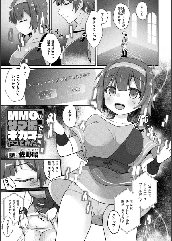 コミックアンリアル Vol.121_97枚目の画像