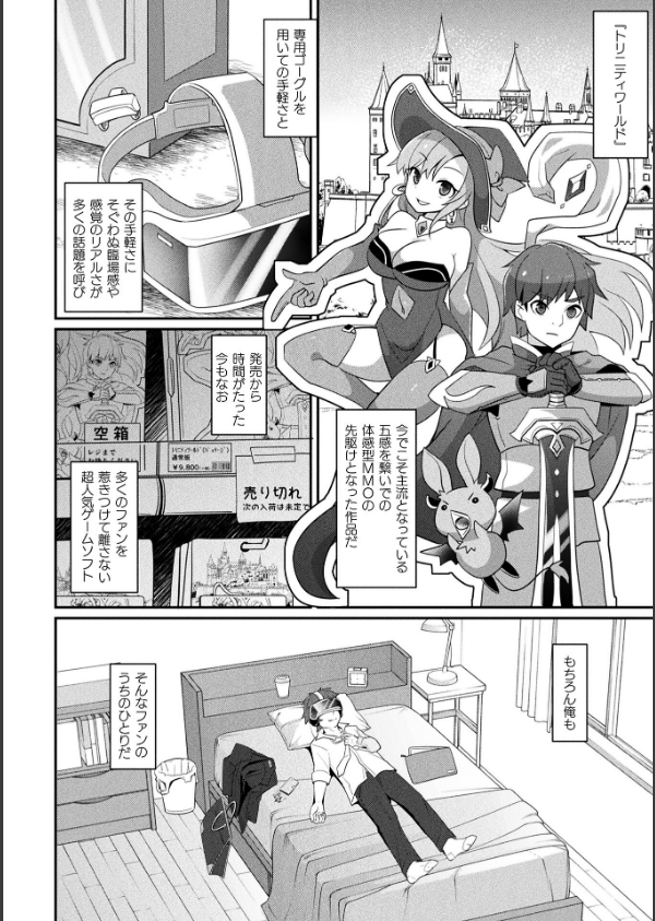 コミックアンリアル Vol.121_98枚目の画像