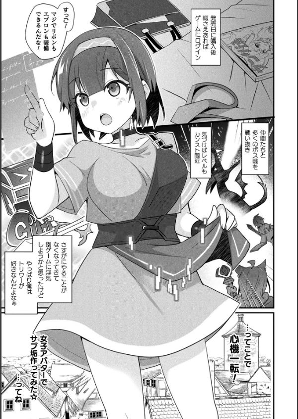 コミックアンリアル Vol.121_99枚目の画像
