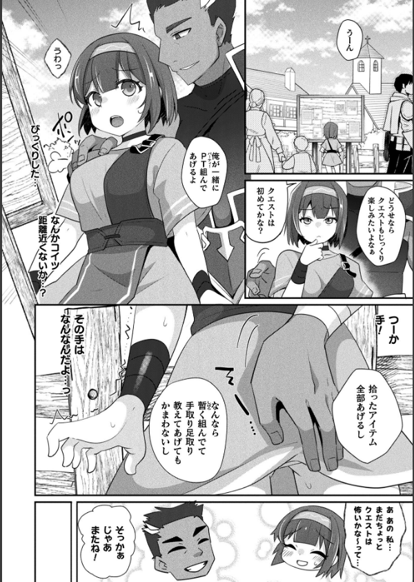 コミックアンリアル Vol.121_100枚目の画像