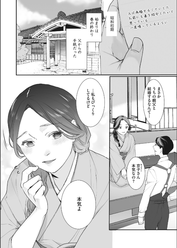 コミックホットミルク 濃いめ Vol.058_12枚目の画像