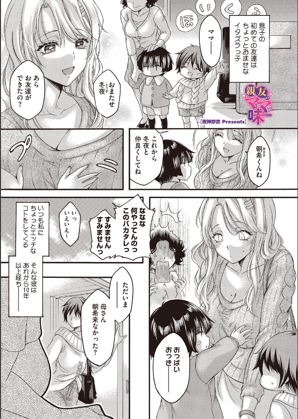コミックホットミルク 濃いめ Vol.058_13枚目の画像