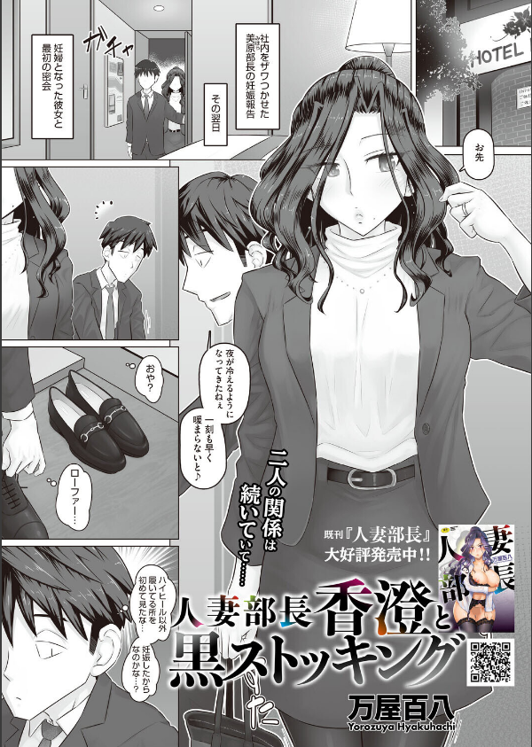 コミックホットミルク 濃いめ Vol.058_15枚目の画像