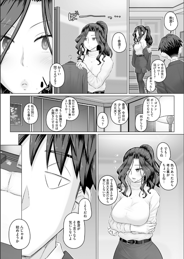 コミックホットミルク 濃いめ Vol.058_16枚目の画像