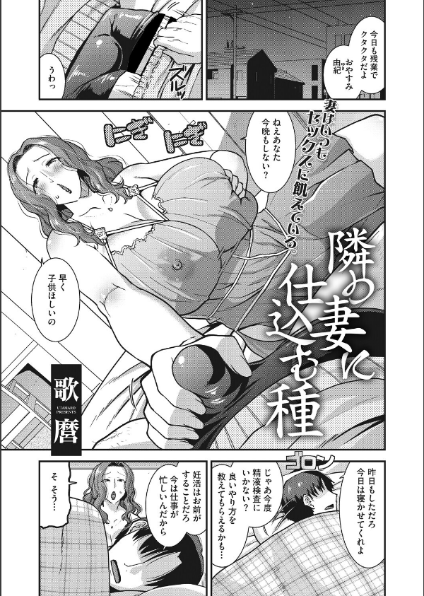コミックホットミルク 濃いめ Vol.058_17枚目の画像