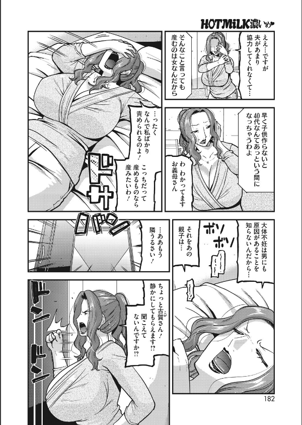 コミックホットミルク 濃いめ Vol.058_18枚目の画像