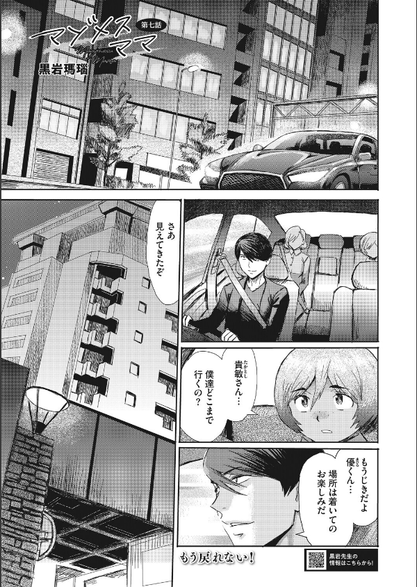 コミックホットミルク 濃いめ Vol.058_19枚目の画像