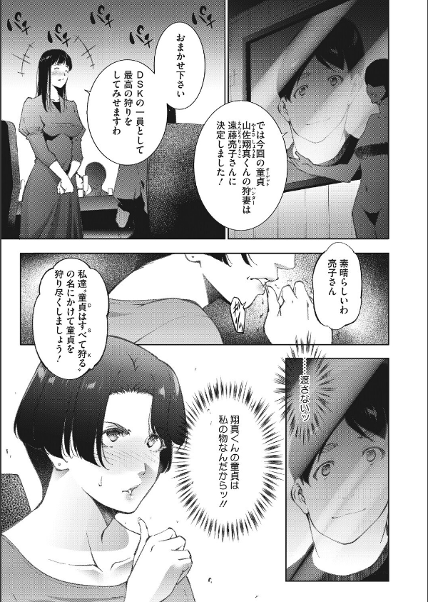 コミックホットミルク 濃いめ Vol.058_21枚目の画像