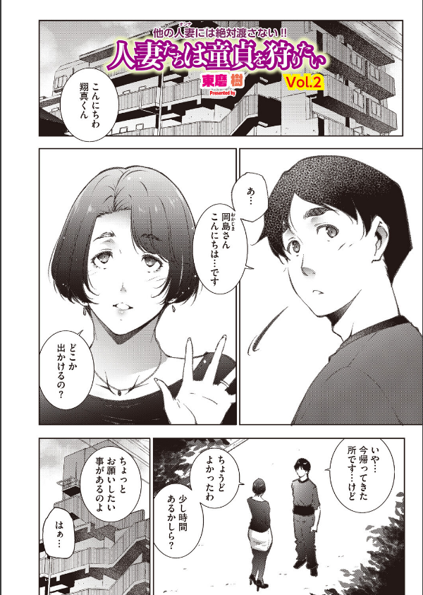 コミックホットミルク 濃いめ Vol.058_22枚目の画像