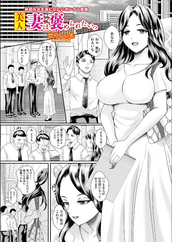 コミックホットミルク 濃いめ Vol.058_23枚目の画像
