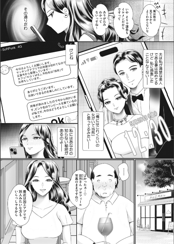 コミックホットミルク 濃いめ Vol.058_24枚目の画像