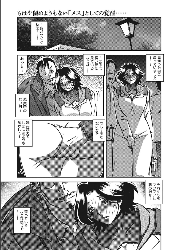 コミックホットミルク 濃いめ Vol.058_5枚目の画像