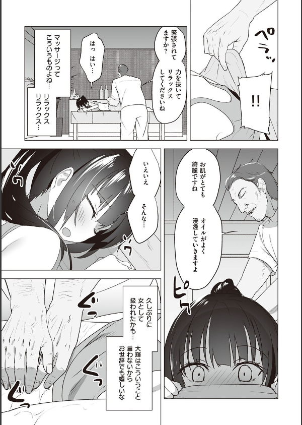 シークレット・インモラル【電子版限定特典付き】_9枚目の画像