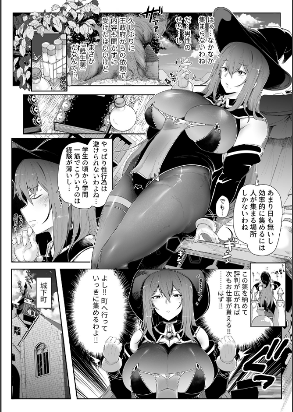 スレイブガールズ_12枚目の画像