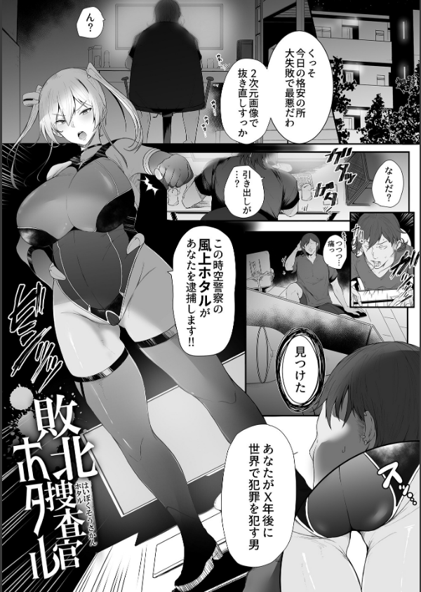 スレイブガールズ_3枚目の画像