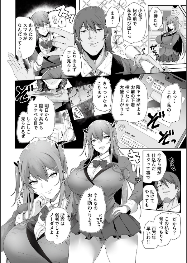 スレイブガールズ_22枚目の画像