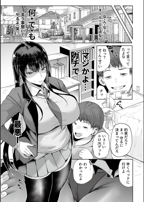 スレイブガールズ_25枚目の画像