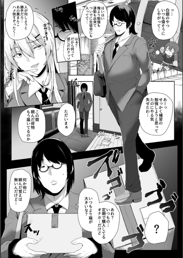 スレイブガールズ_8枚目の画像