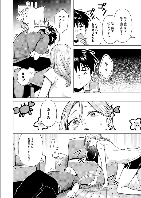 デカチンぶら下げてるのが悪いんだよ？（単話）_4枚目の画像