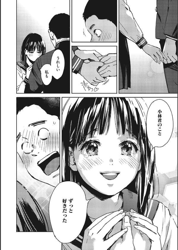バラ色に染まれ_12枚目の画像