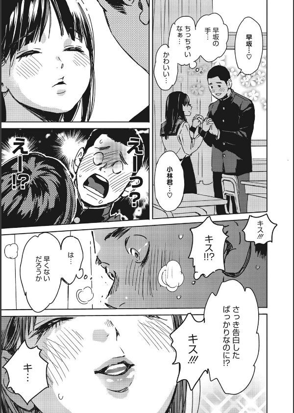 バラ色に染まれ_13枚目の画像