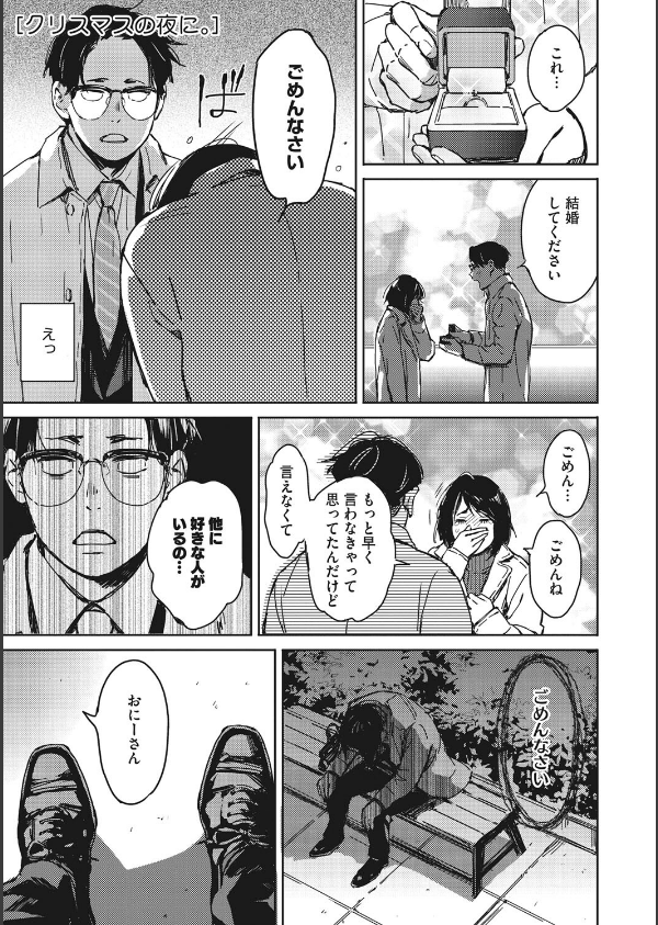 バラ色に染まれ_3枚目の画像