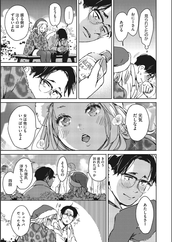 バラ色に染まれ_5枚目の画像