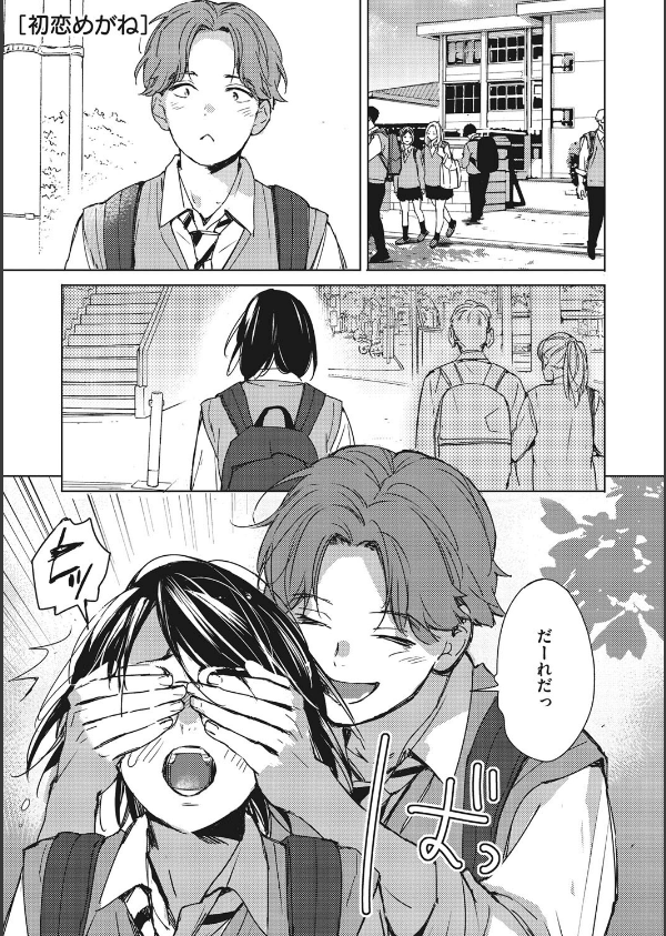 バラ色に染まれ_7枚目の画像