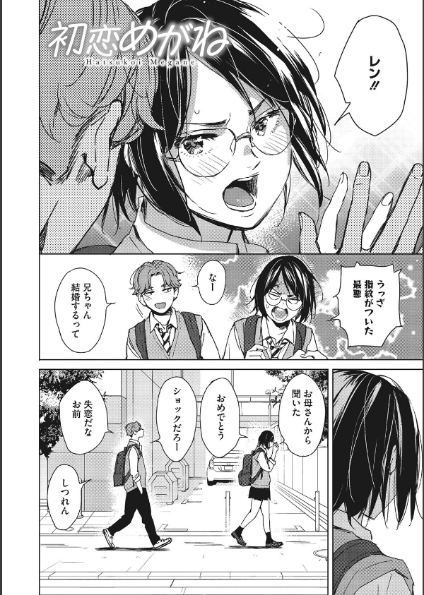 バラ色に染まれ_8枚目の画像