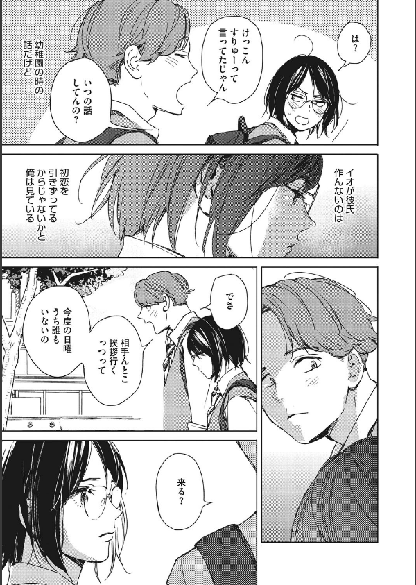 バラ色に染まれ_9枚目の画像