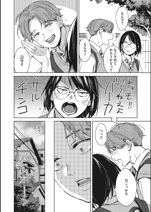 バラ色に染まれ_10枚目の画像