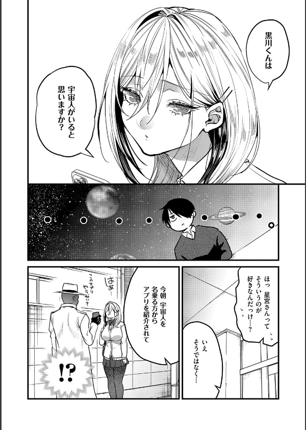 ビジュ◆カワ_4枚目の画像