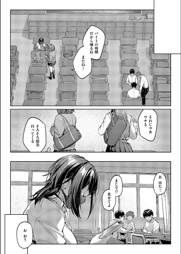 マスクとピアスと…（単話）_4枚目の画像