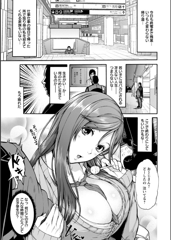 ミウリヅマ_15枚目の画像