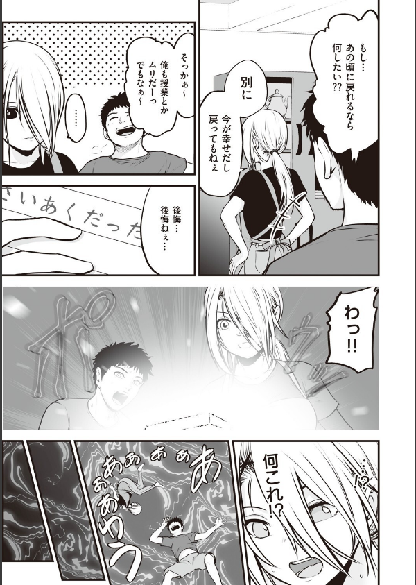 ヤンキー娘にHな調教してみた 【デジタル特装版】_13枚目の画像